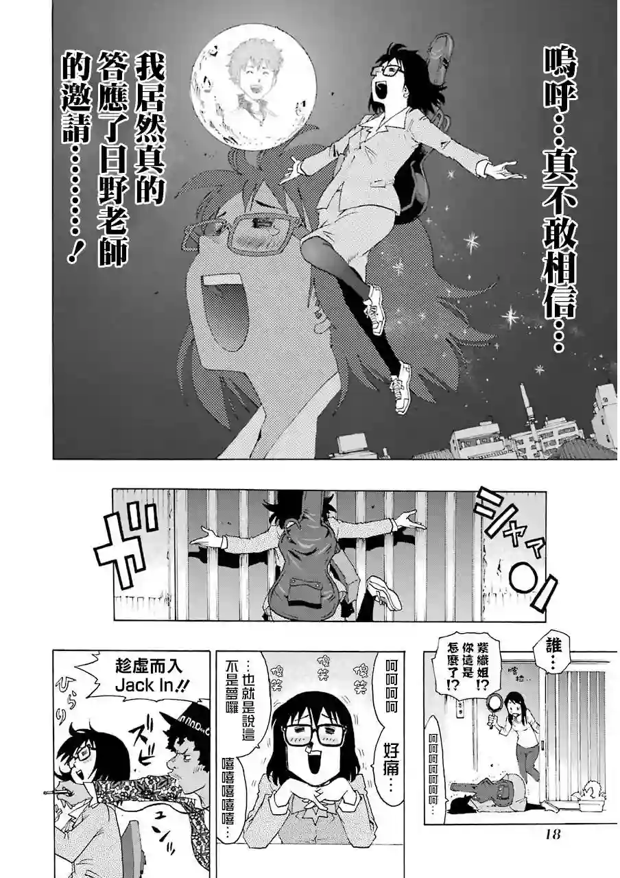 历经弦音第14话