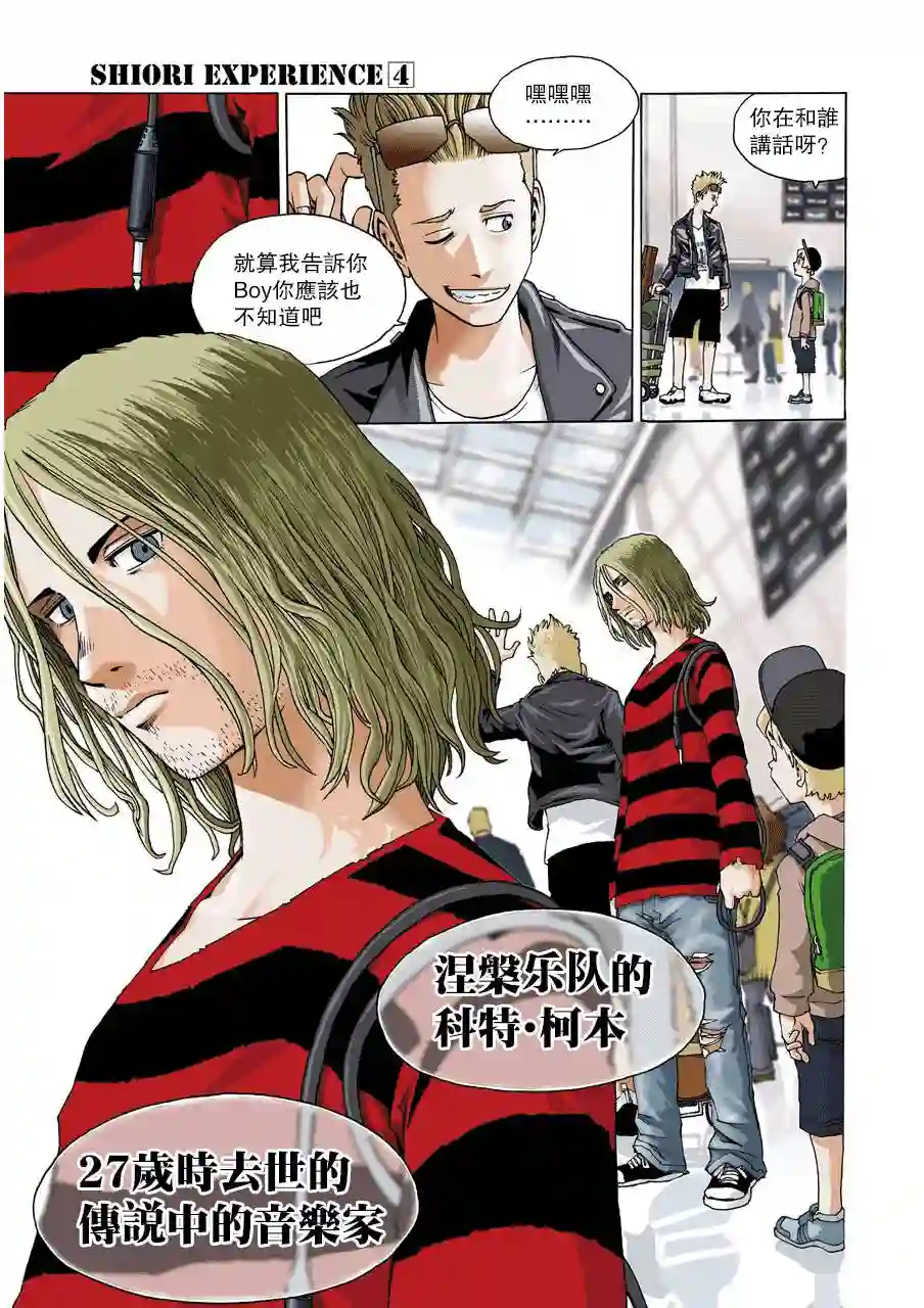 历经弦音第14话