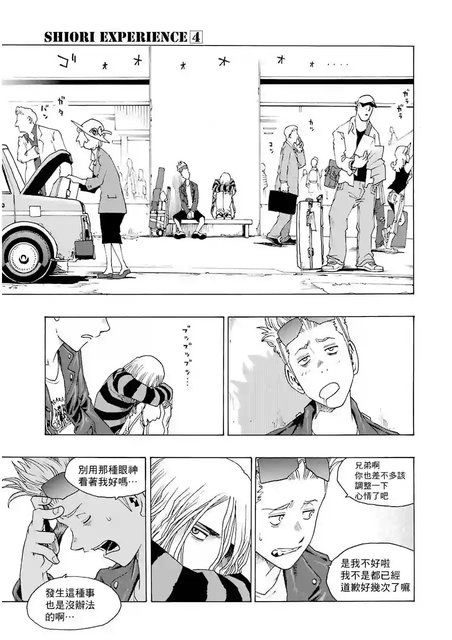 历经弦音第14话