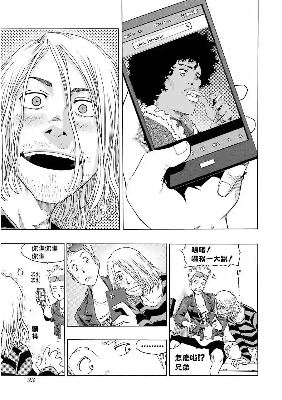 历经弦音第14话