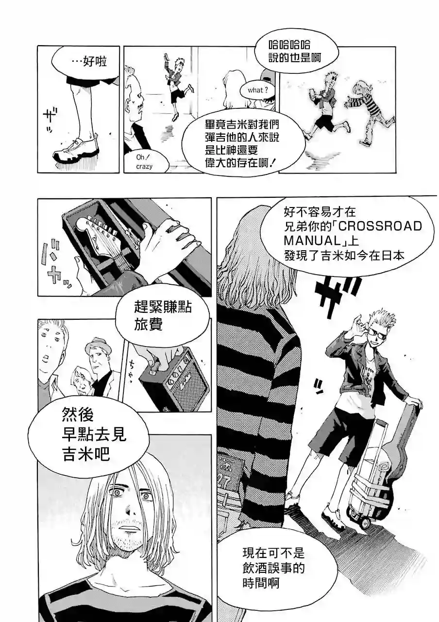 历经弦音第14话