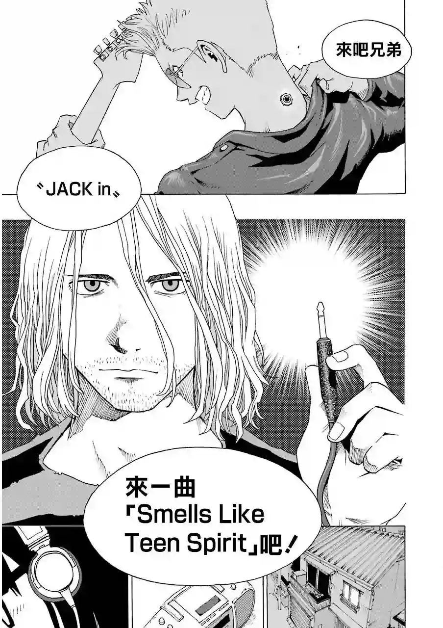 历经弦音第14话