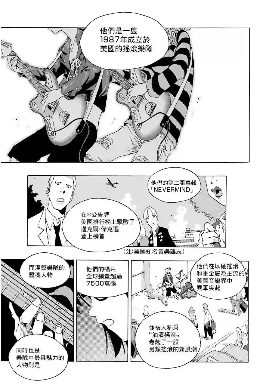 历经弦音第14话