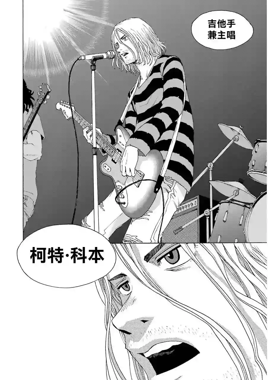 历经弦音第14话