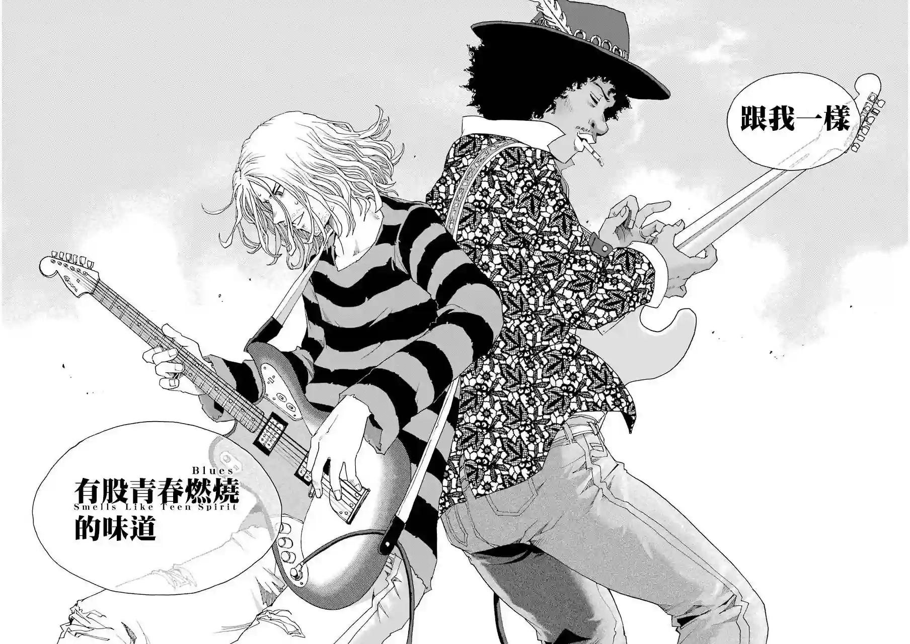 历经弦音第14话