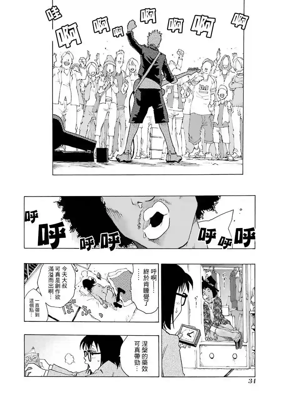 历经弦音第14话