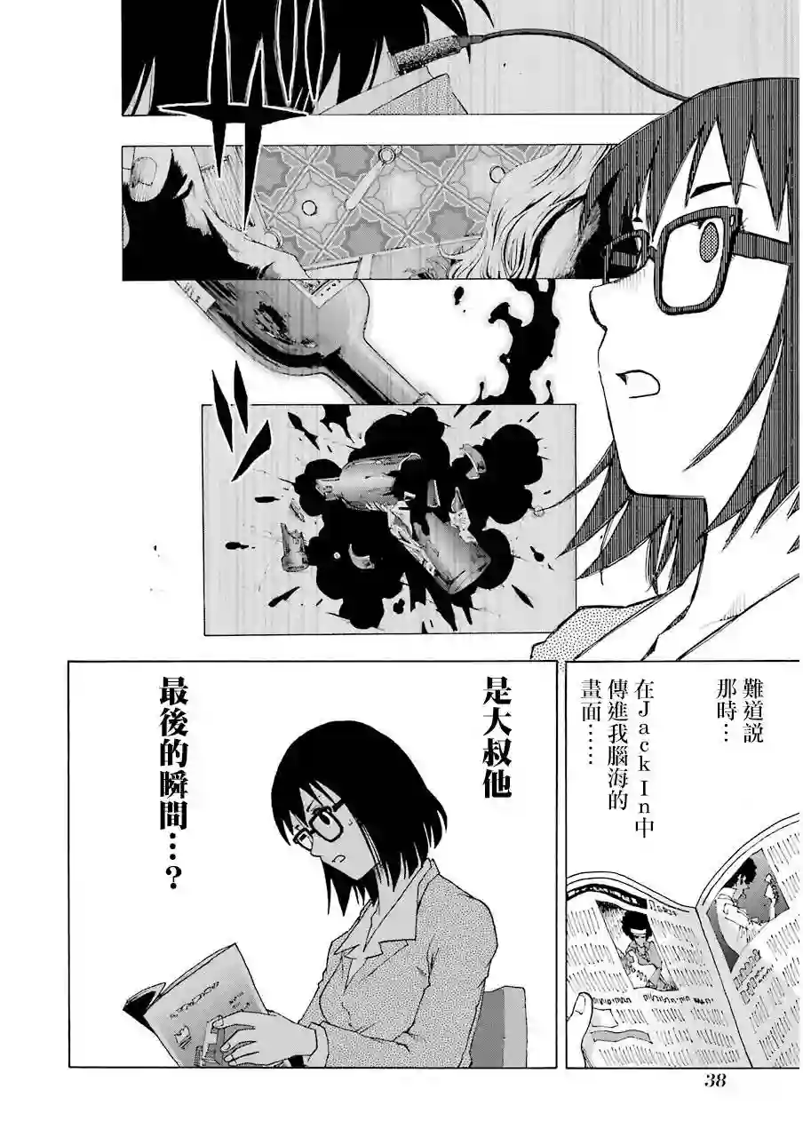 历经弦音第14话