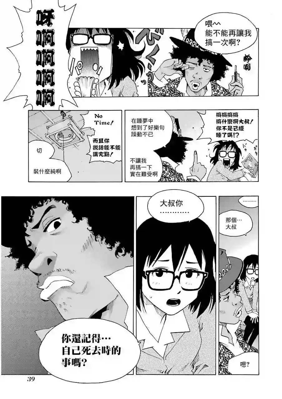 历经弦音第14话