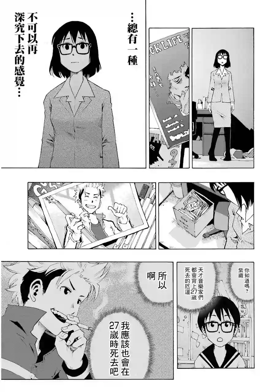 历经弦音第14话