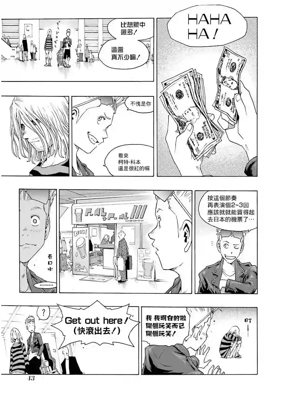 历经弦音第14话