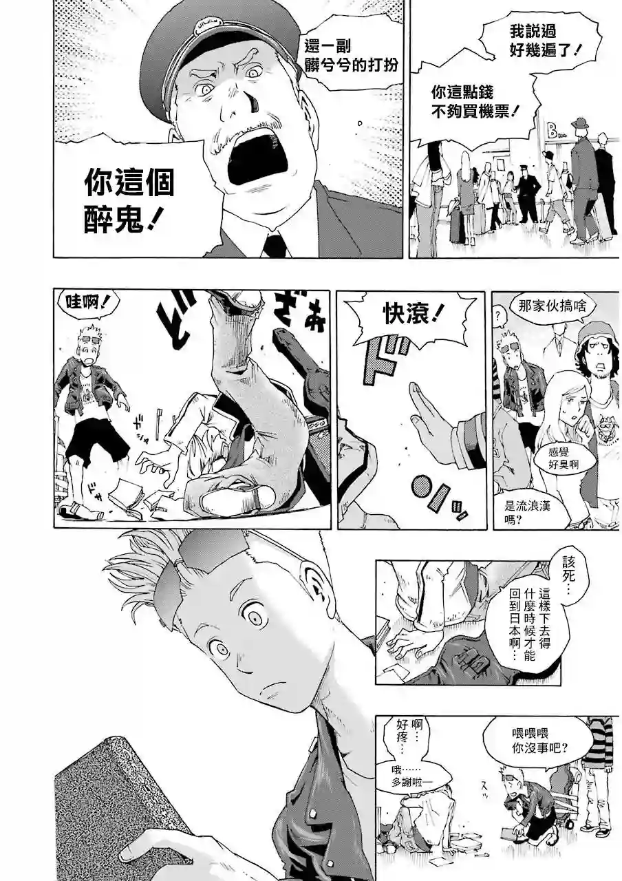 历经弦音第14话