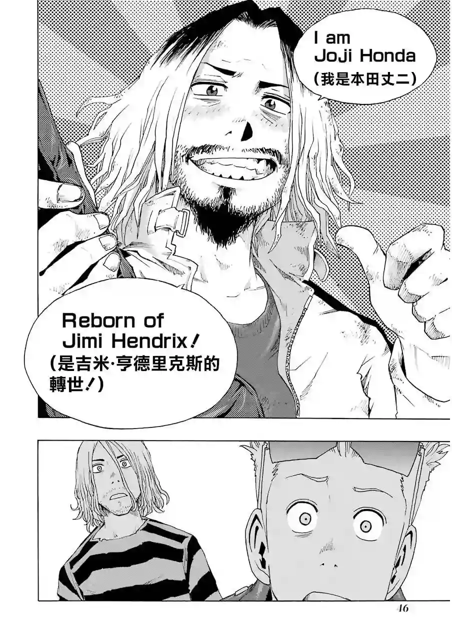 历经弦音第14话