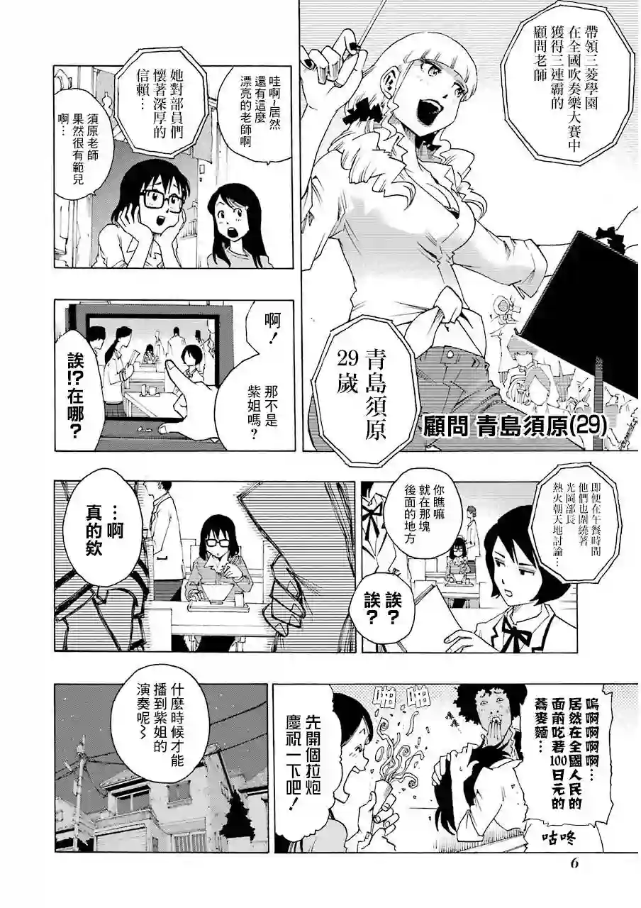 历经弦音第14话