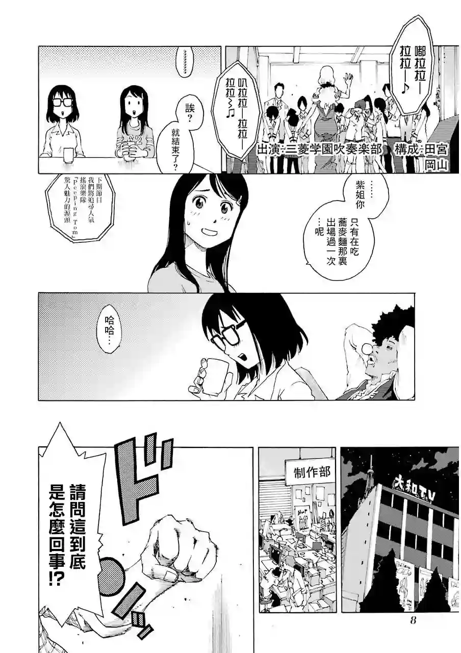 历经弦音第14话