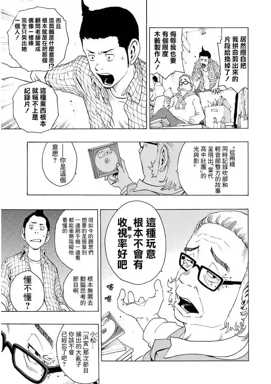 历经弦音第14话