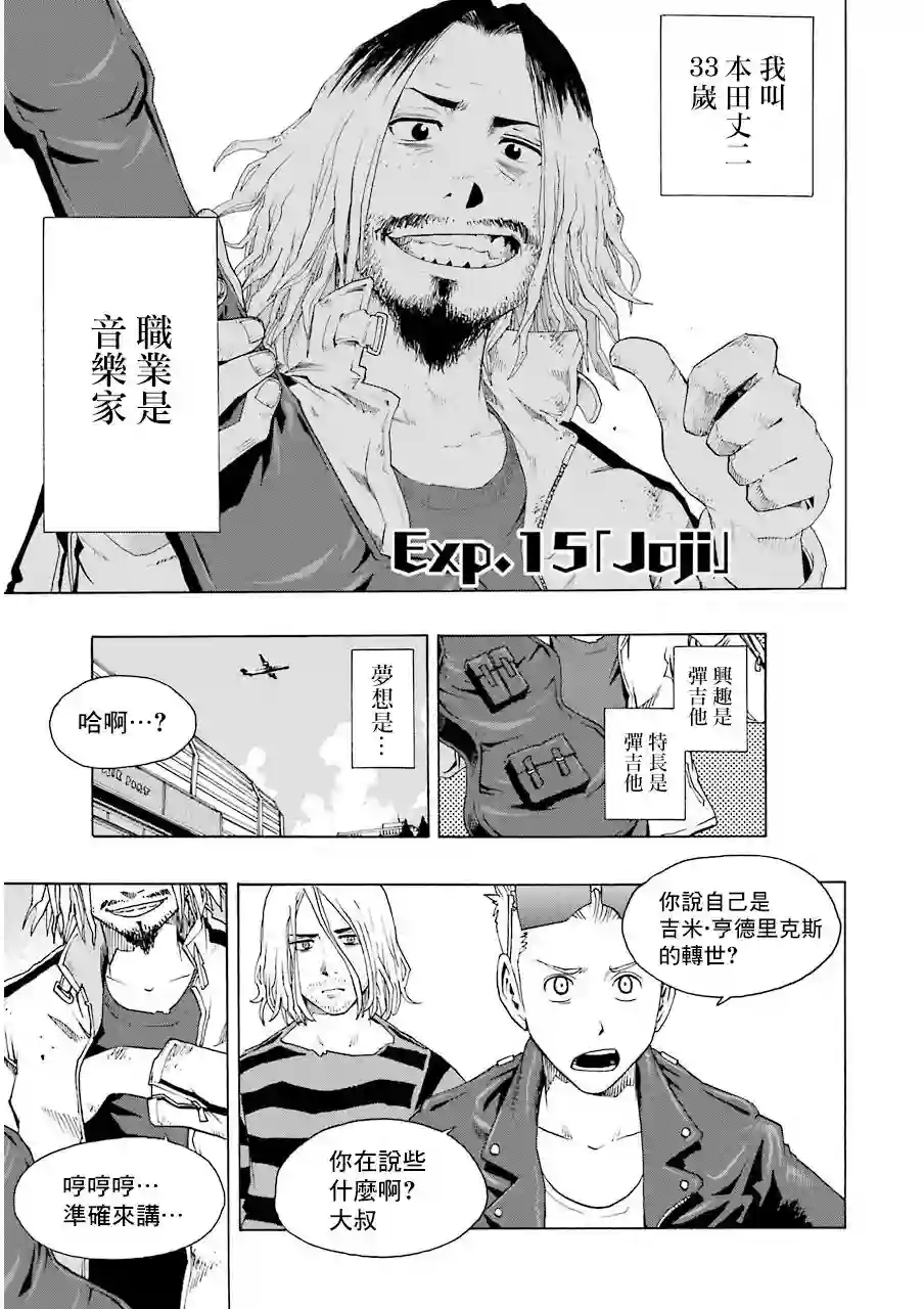 历经弦音第15话