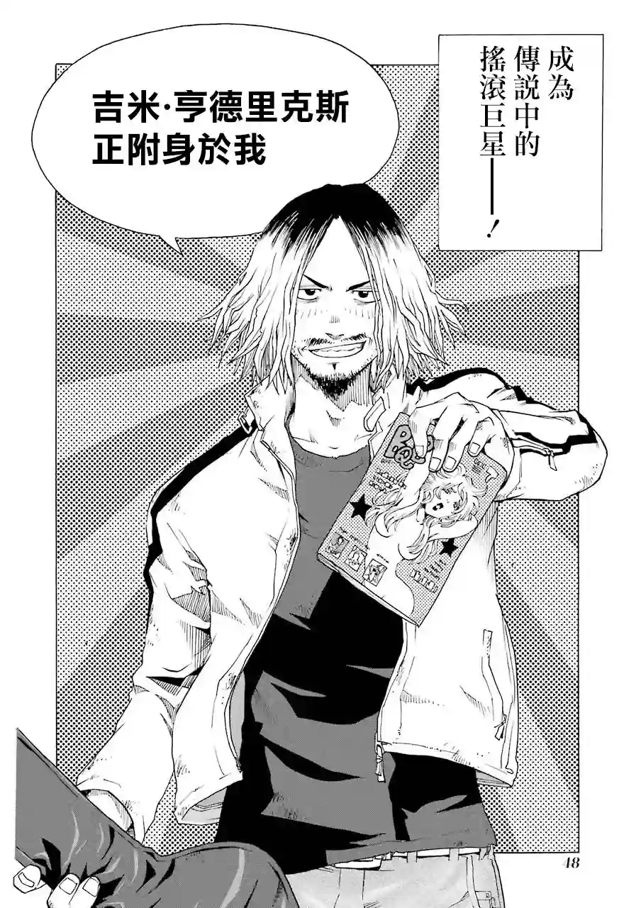 历经弦音第15话