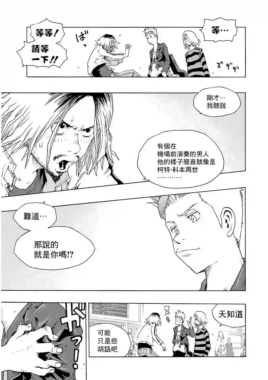 历经弦音第15话