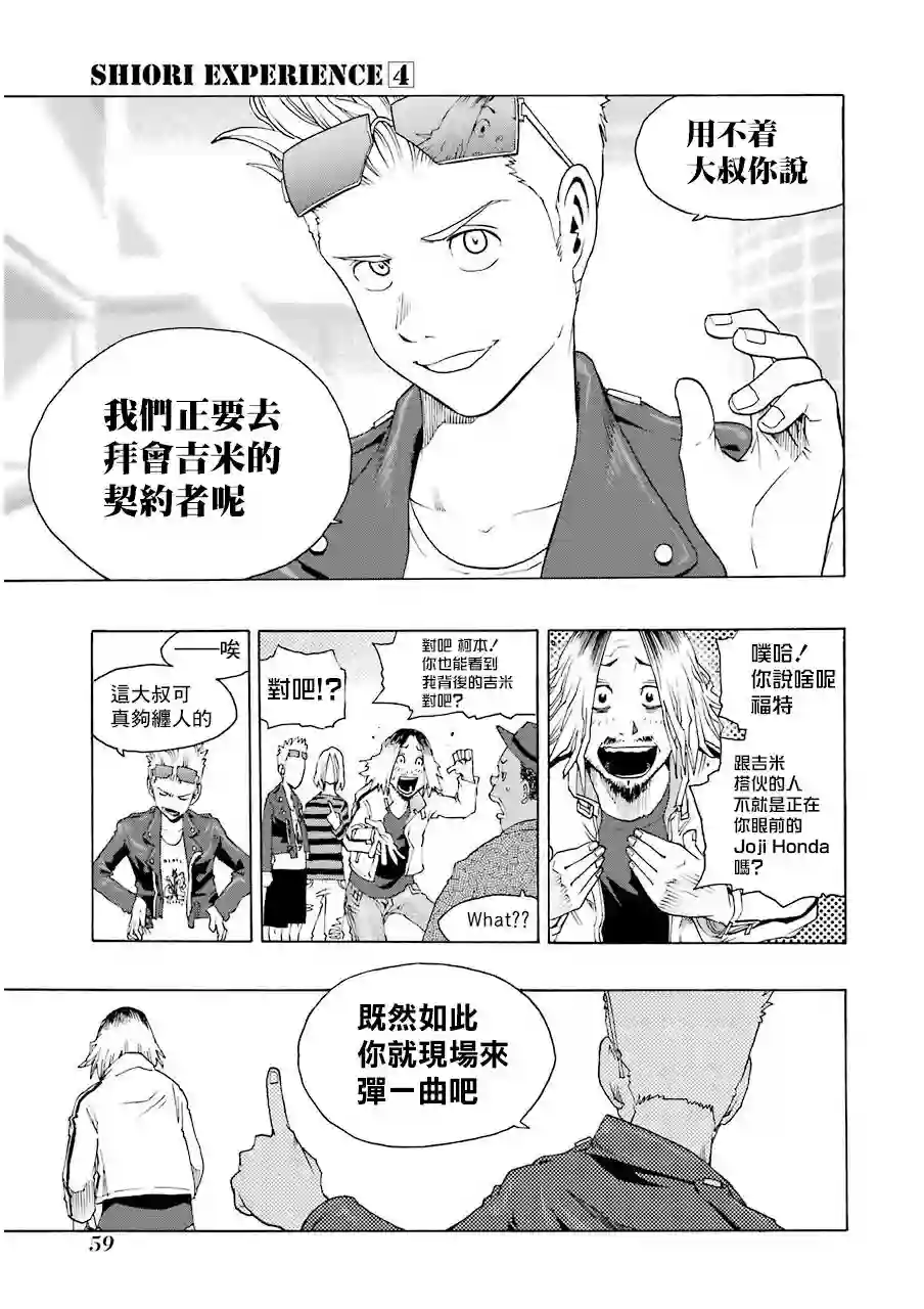 历经弦音第15话