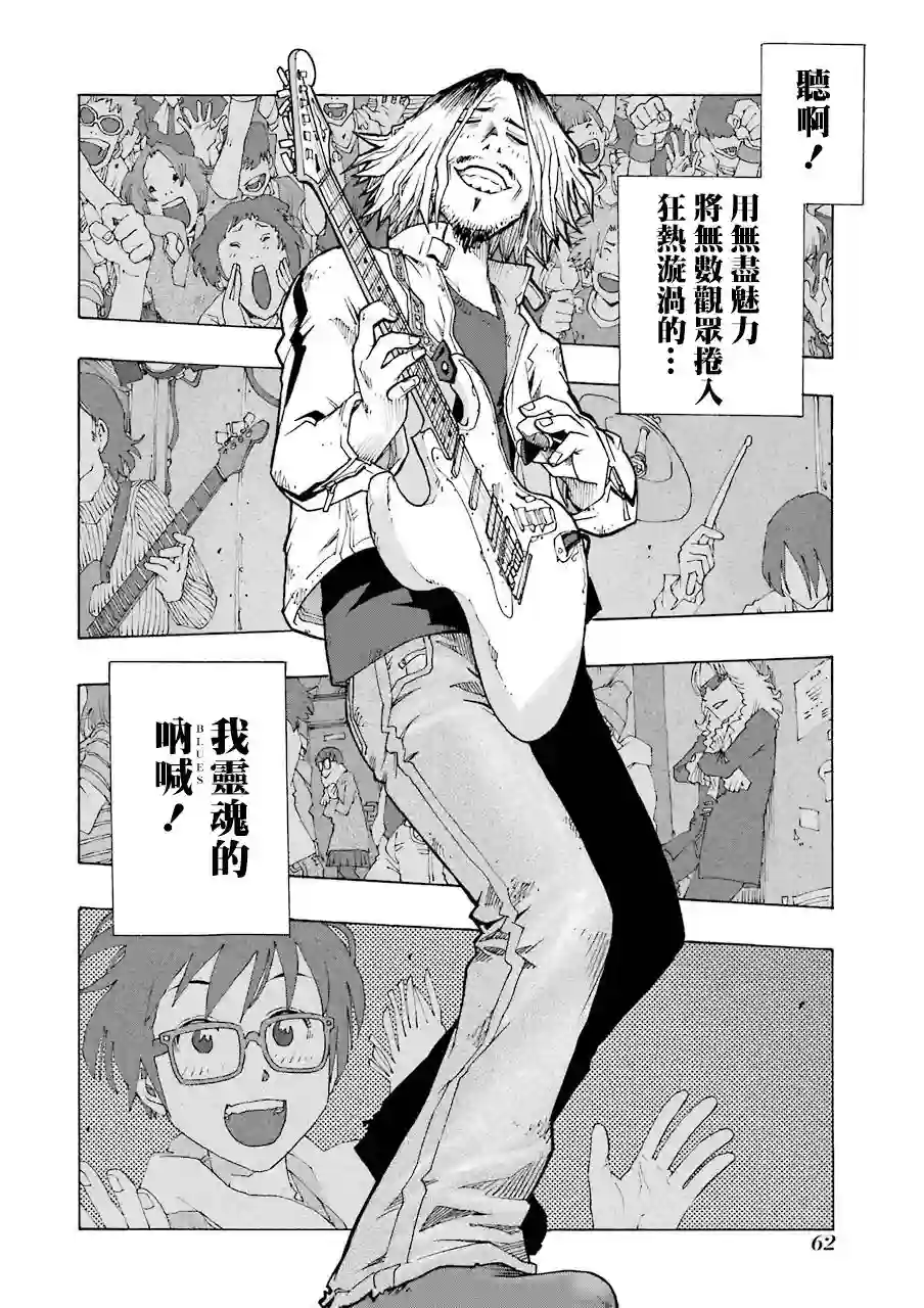 历经弦音第15话