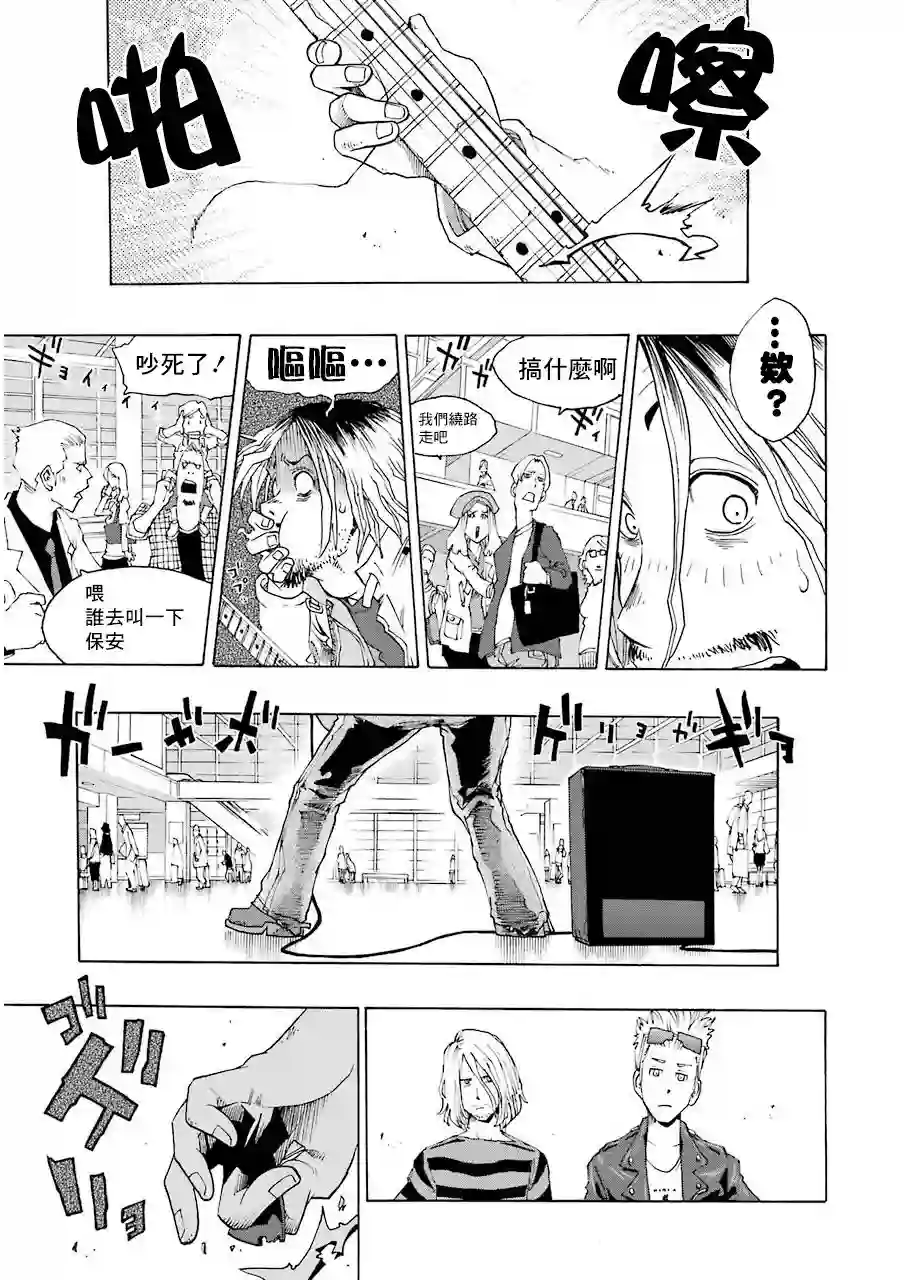 历经弦音第15话