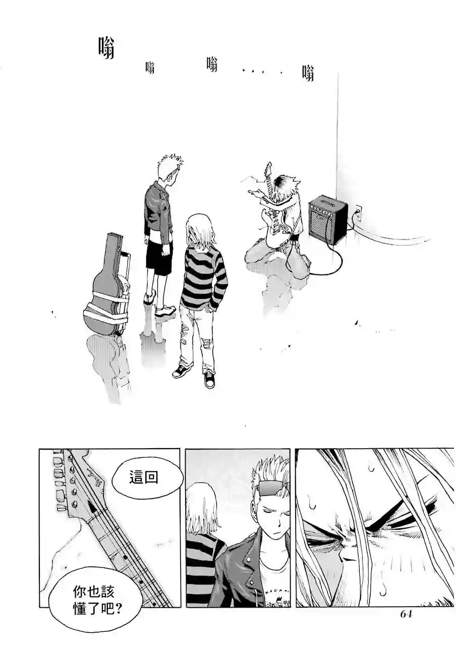 历经弦音第15话