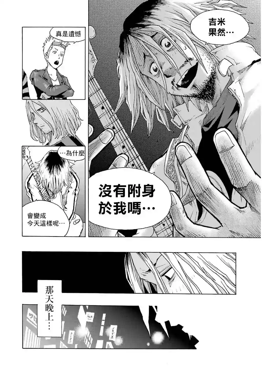 历经弦音第15话