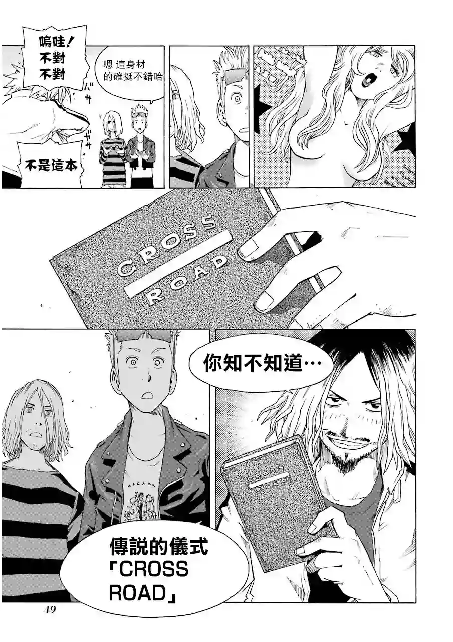 历经弦音第15话