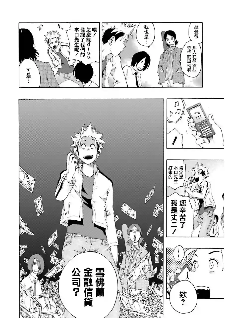 历经弦音第15话