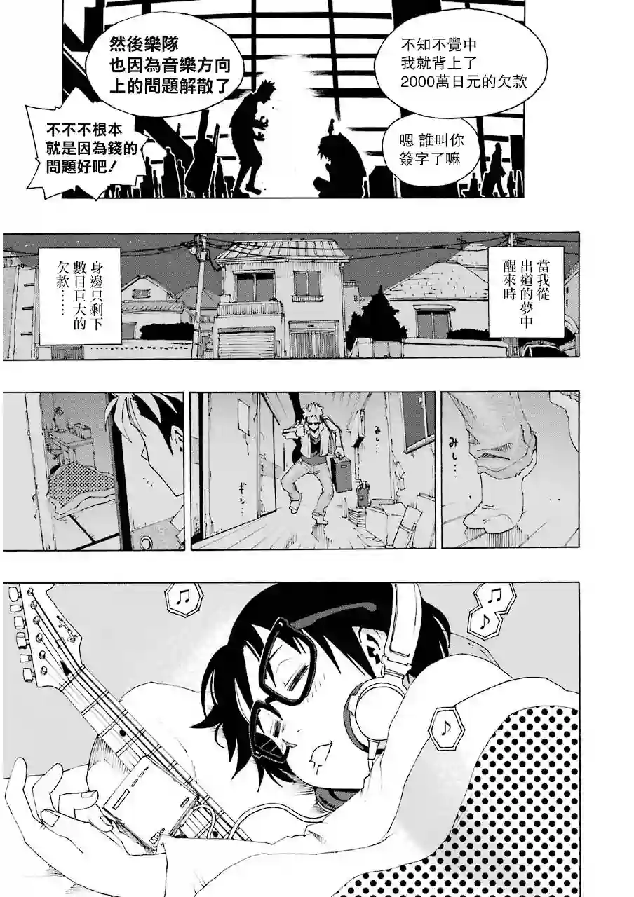 历经弦音第15话