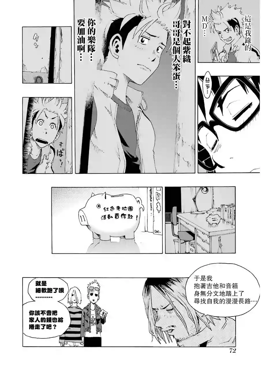 历经弦音第15话