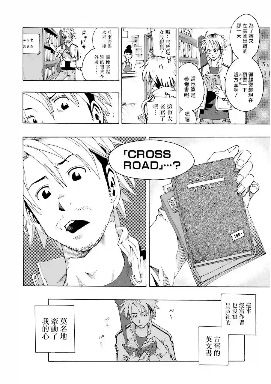 历经弦音第15话