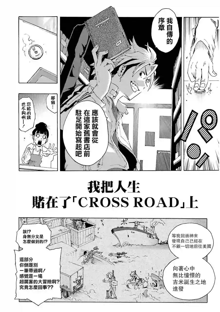 历经弦音第15话