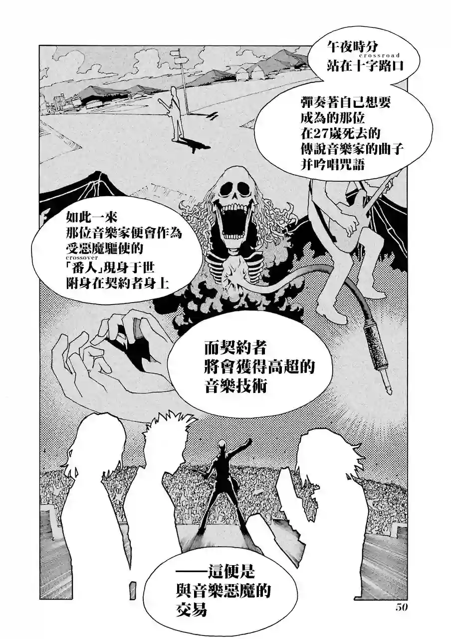 历经弦音第15话