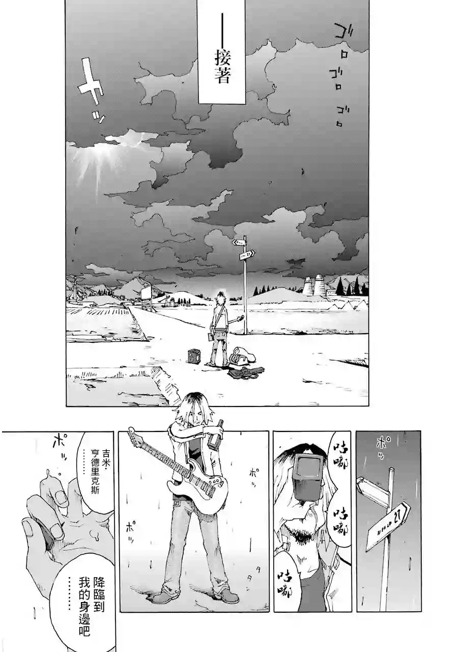 历经弦音第15话