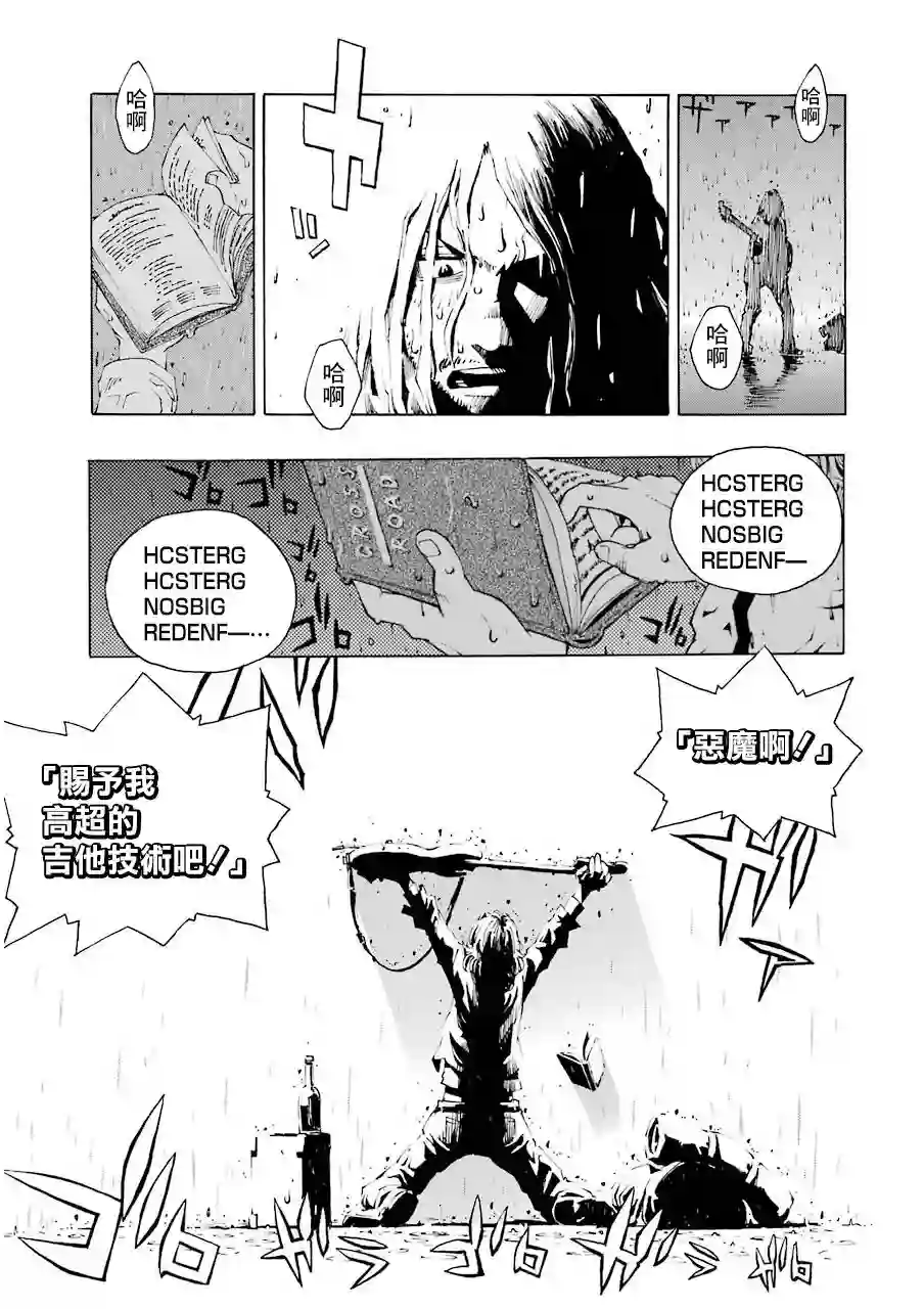 历经弦音第15话