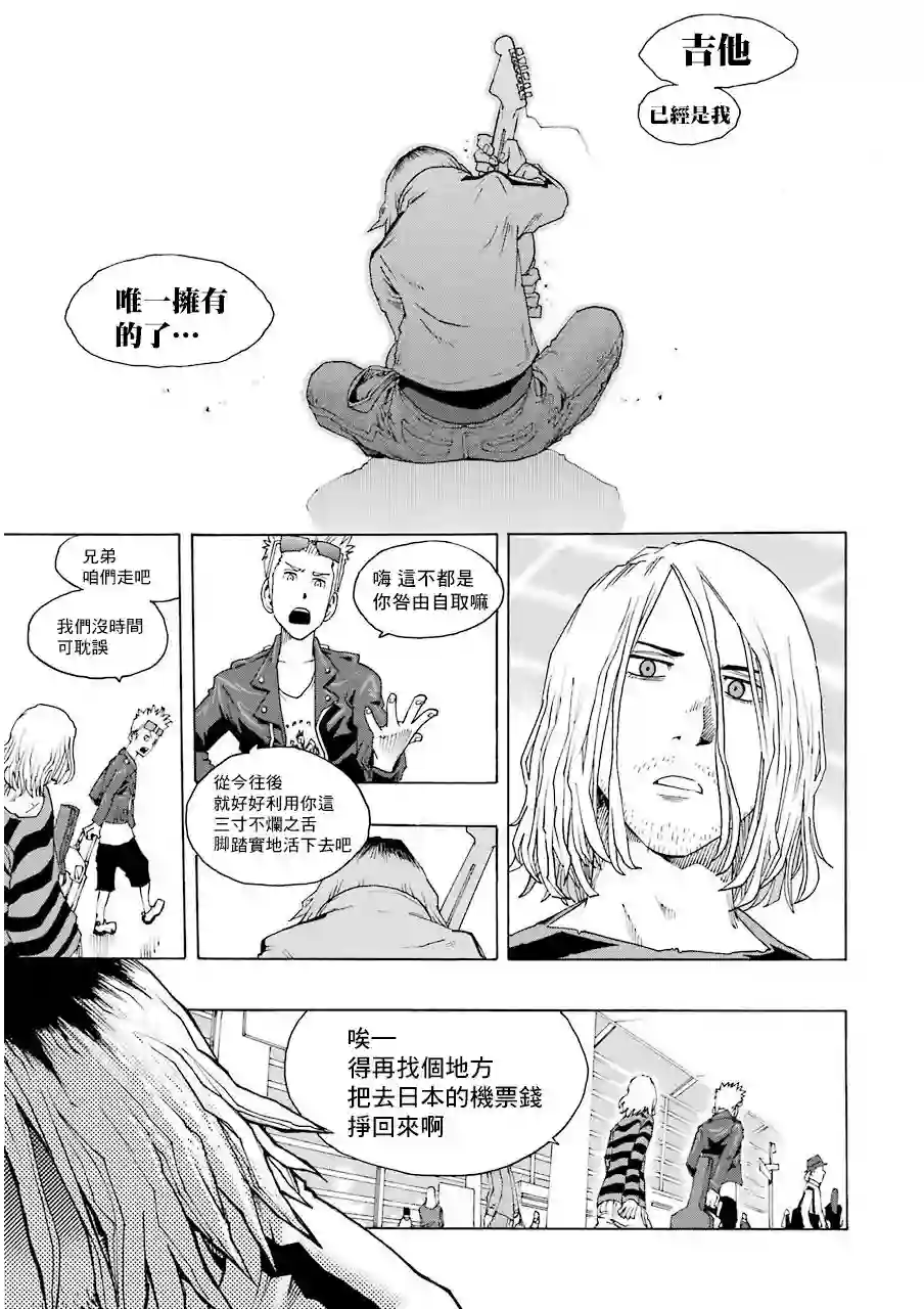 历经弦音第15话