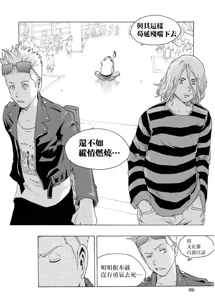 历经弦音第15话