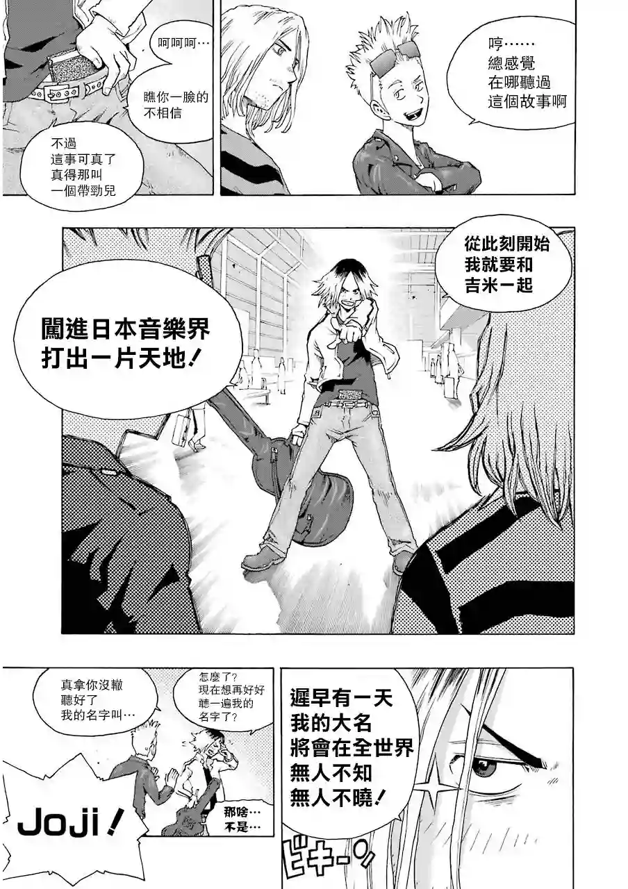 历经弦音第15话