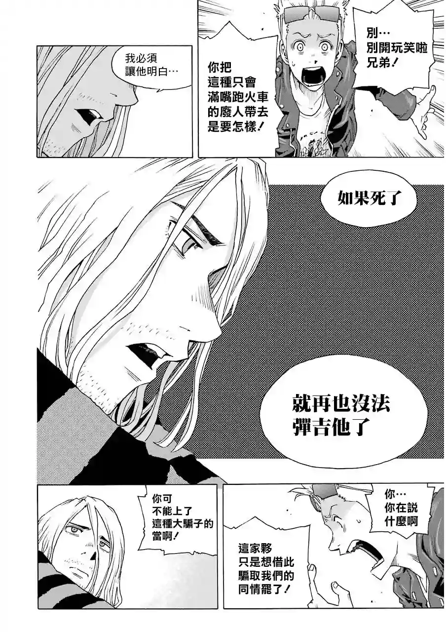 历经弦音第15话