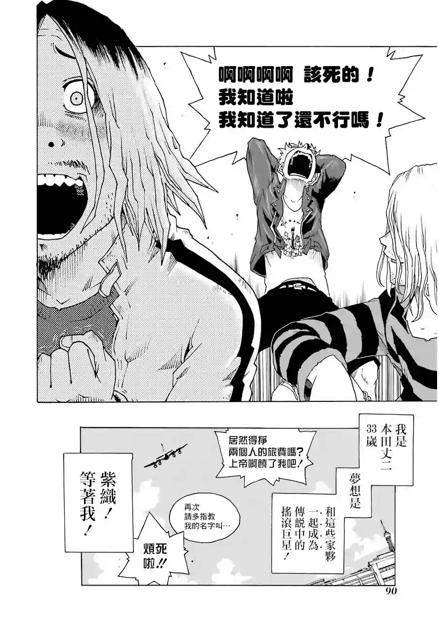 历经弦音第15话