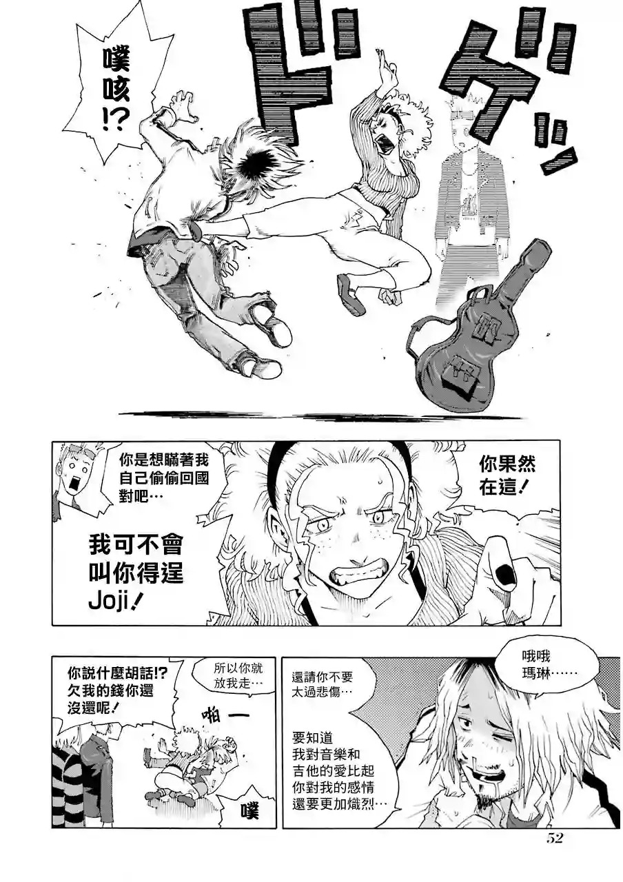 历经弦音第15话