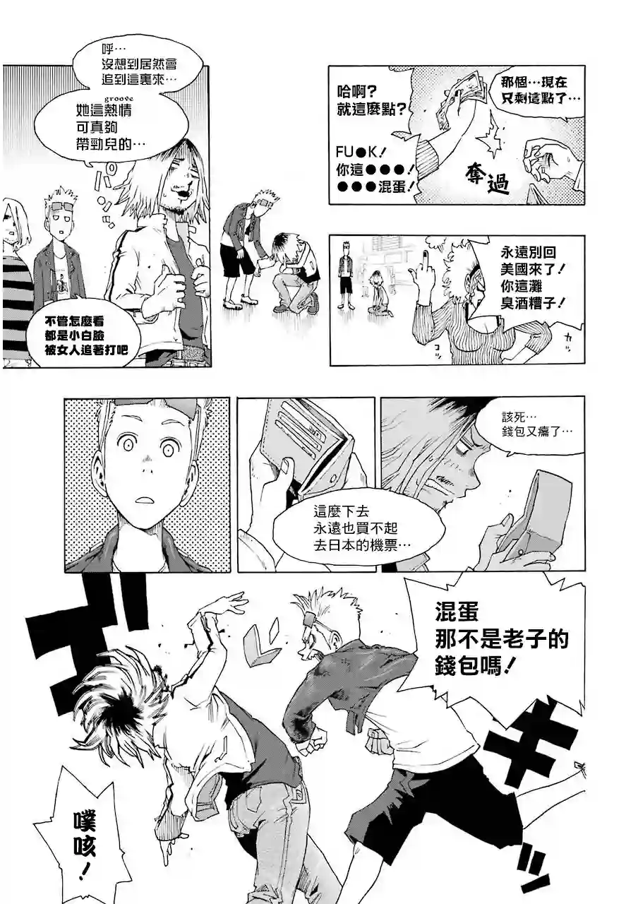 历经弦音第15话