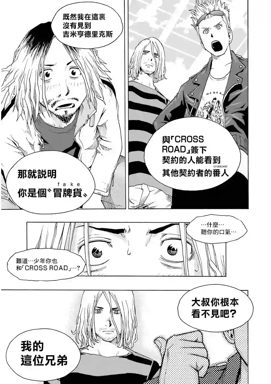 历经弦音第15话