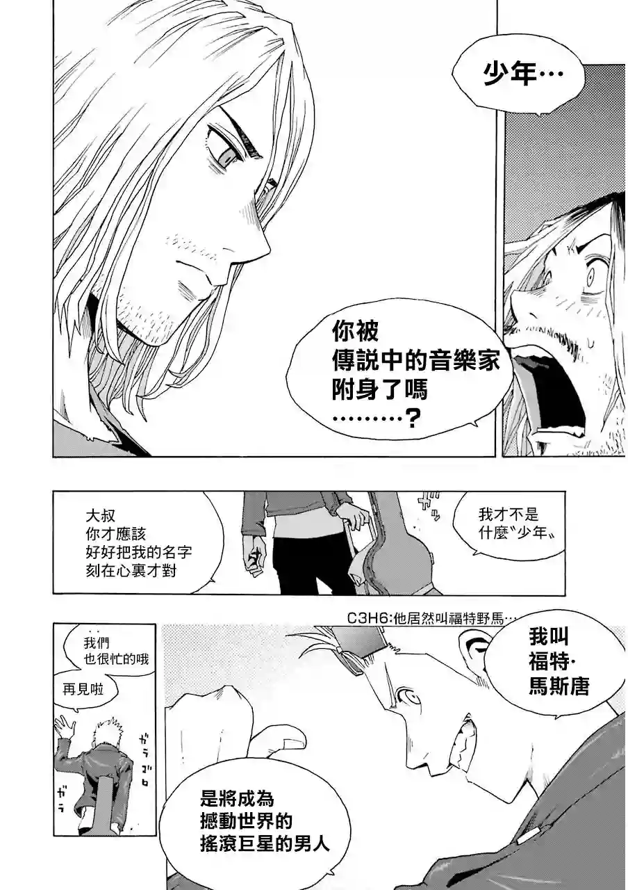 历经弦音第15话