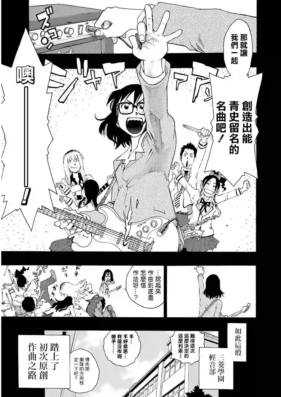 历经弦音第16话