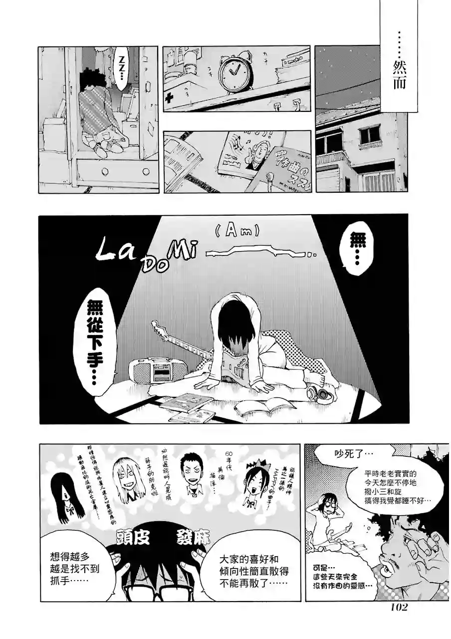 历经弦音第16话