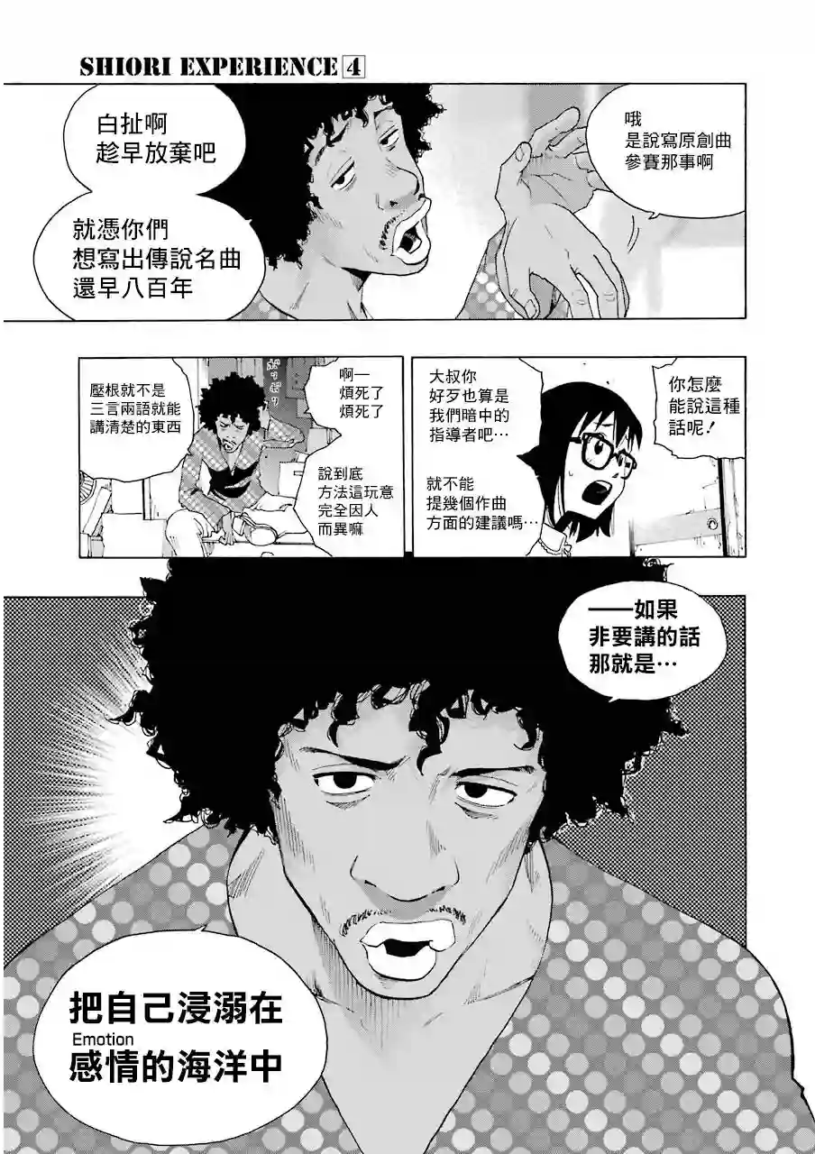 历经弦音第16话