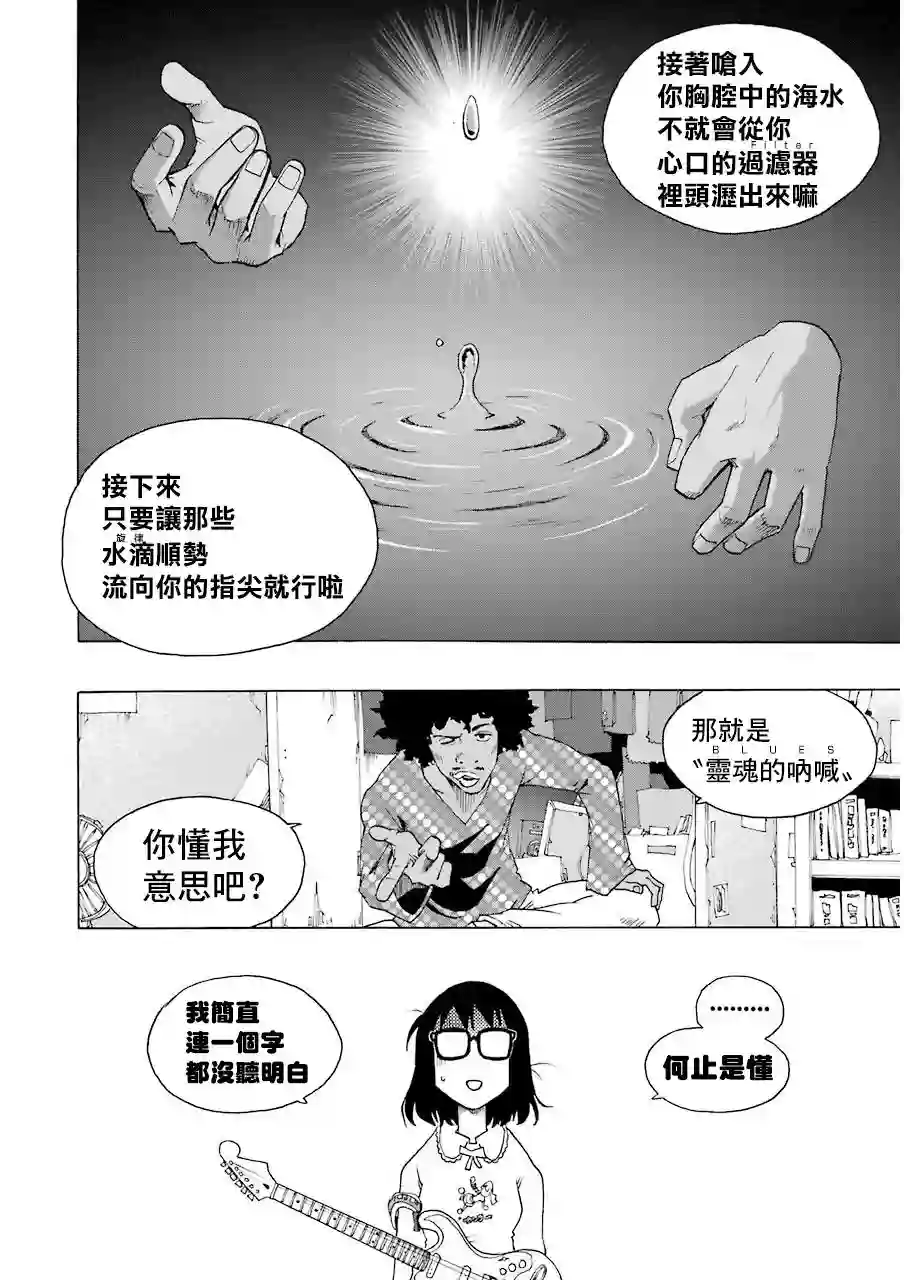 历经弦音第16话