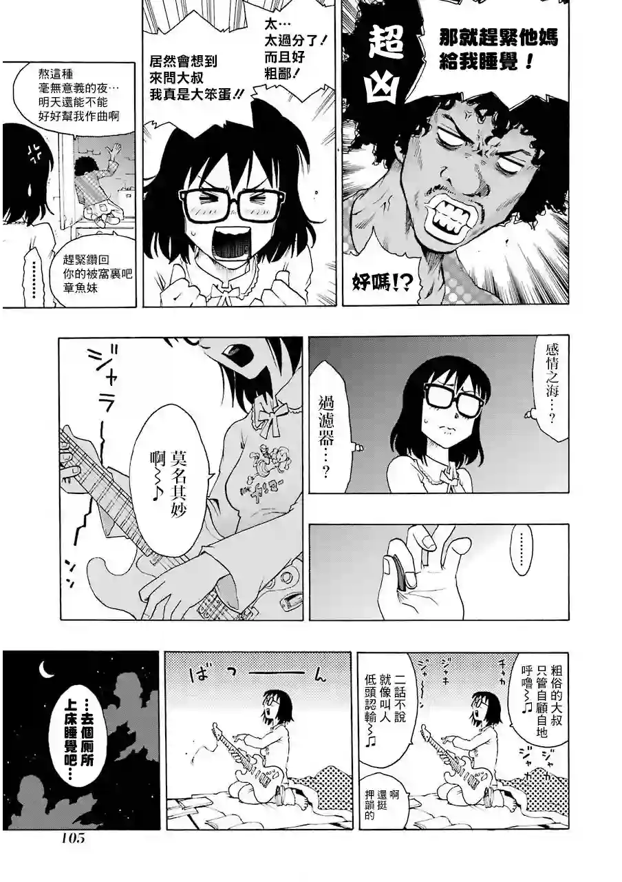 历经弦音第16话